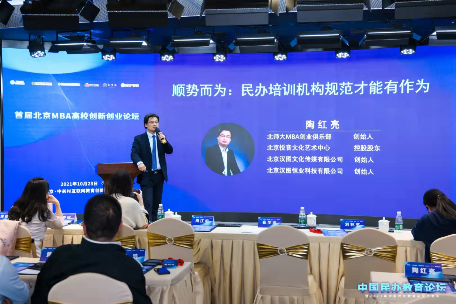 微信图片_20211025211738