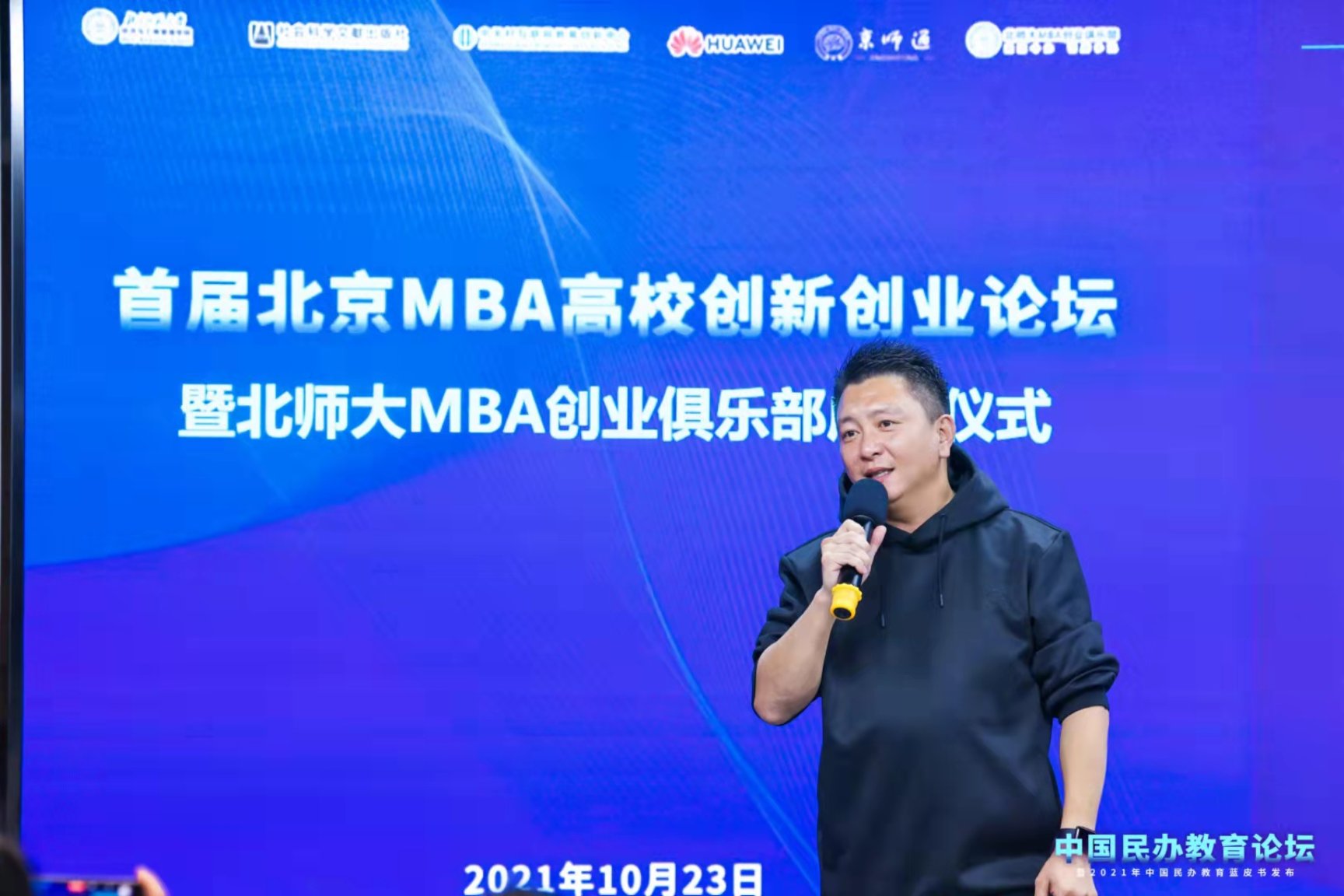 微信图片_20211025211730